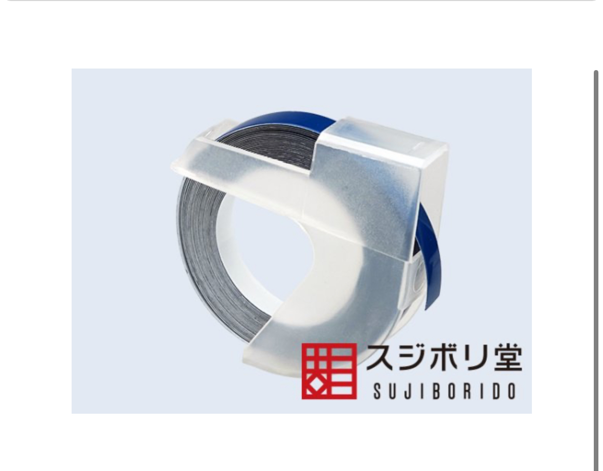 BMC刻線膠帶9mm x 3m（藍）