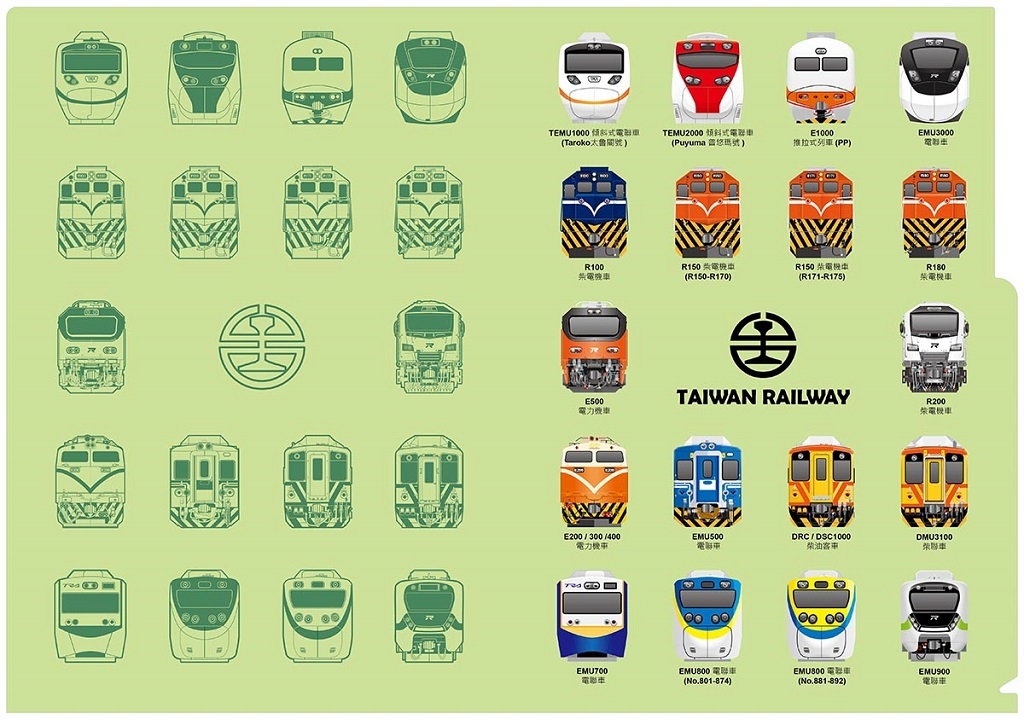 Digitrack (綠)台鐵火車臉譜文件夾-現役篇