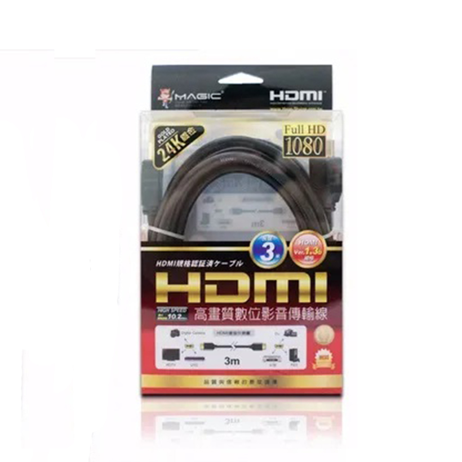 Magic HDMI 高畫質 數位 影音傳輸線 24K鍍金  HDMI傳輸線 傳輸線 台灣製造 MIT