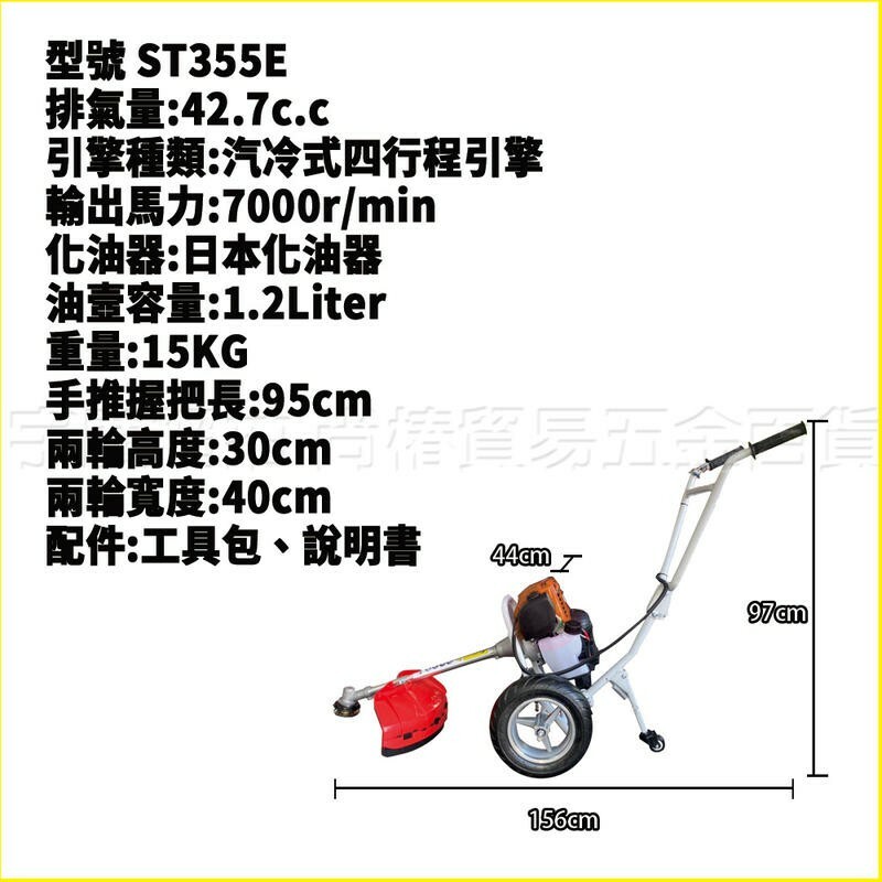 附發票｜ST355E手推式割草機｜電子啟動 四行程 家用多功能鬆土機 引擎割草機 除草機 開溝機
