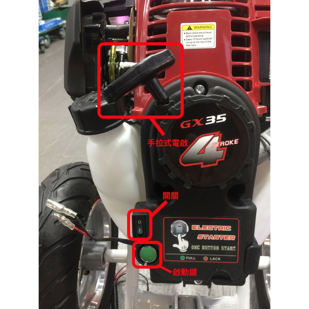 附發票｜ST355E手推式割草機｜電子啟動 四行程 家用多功能鬆土機 引擎割草機 除草機 開溝機