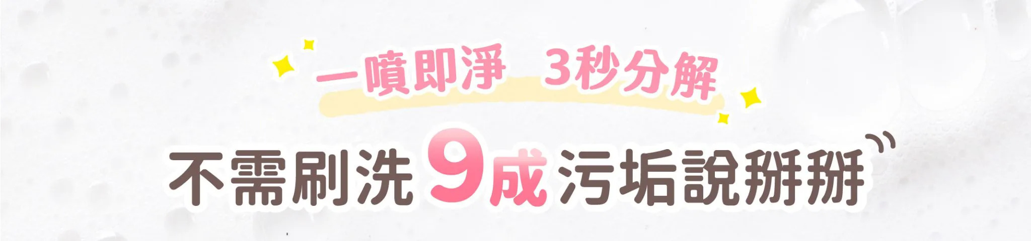 超凝小姐｜超強效貓廁清潔慕斯 300ml