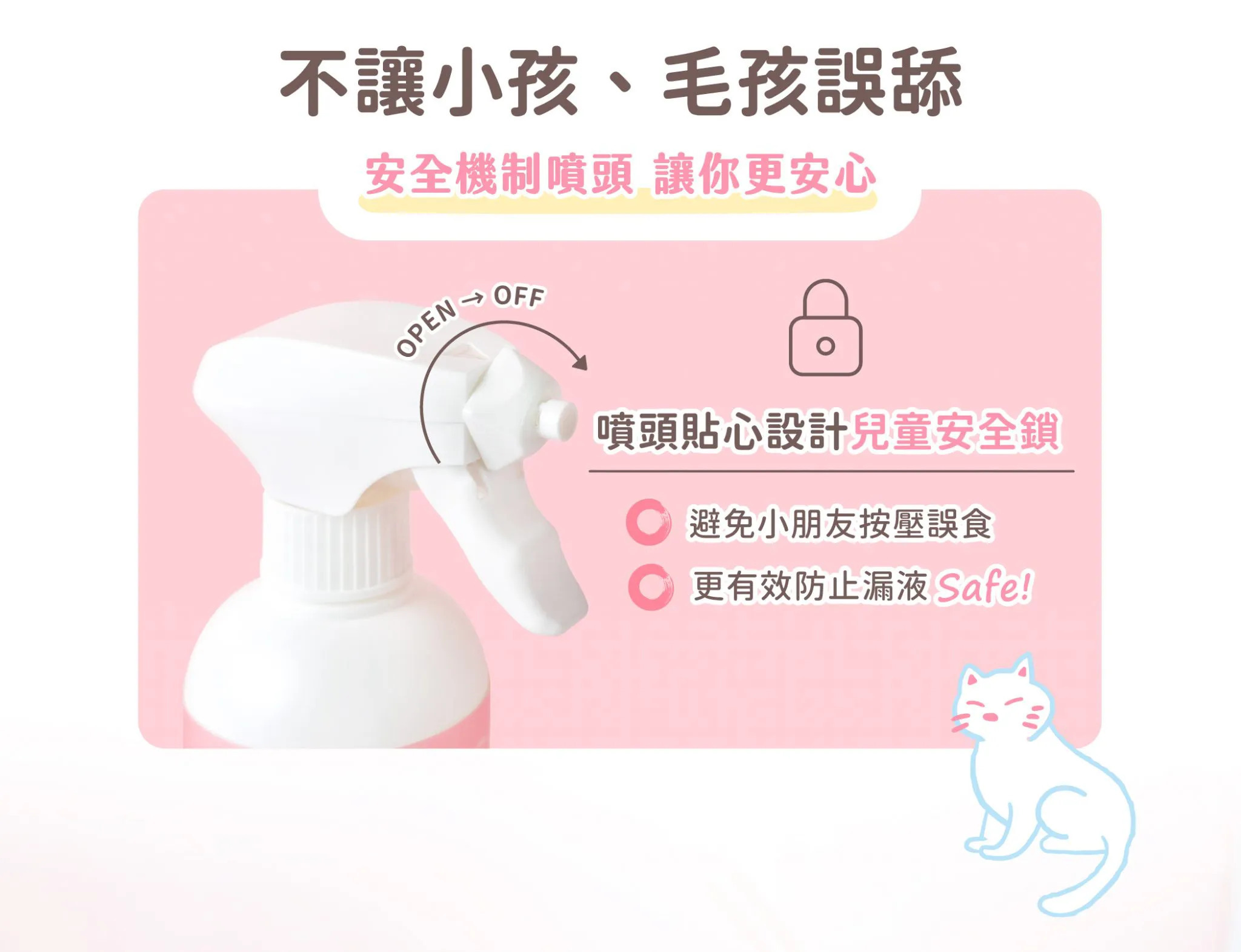 超凝小姐｜超強效貓廁清潔慕斯 300ml