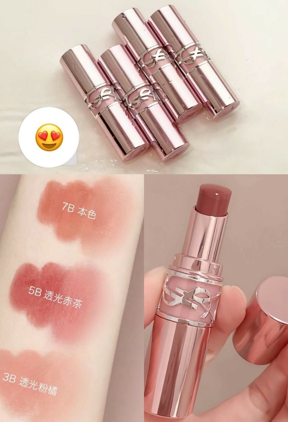 YSL - 2024最新粉管潤唇膏 3B/5B/7B