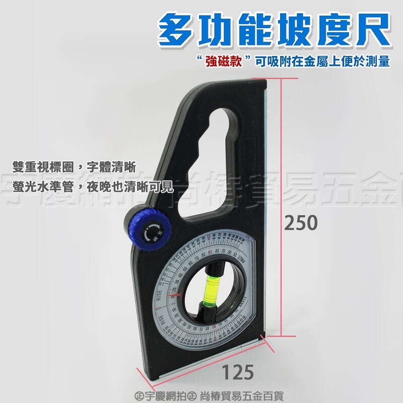 附發票｜多功能坡度尺｜帶磁性多功能坡度水平尺角度儀工程坡度尺角度測量儀高精度坡度儀 JY