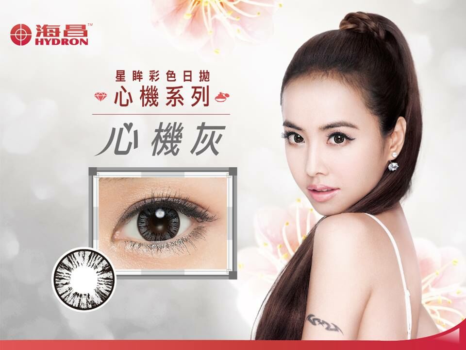 海昌Hydron 心機彩色日拋 心機灰10片裝