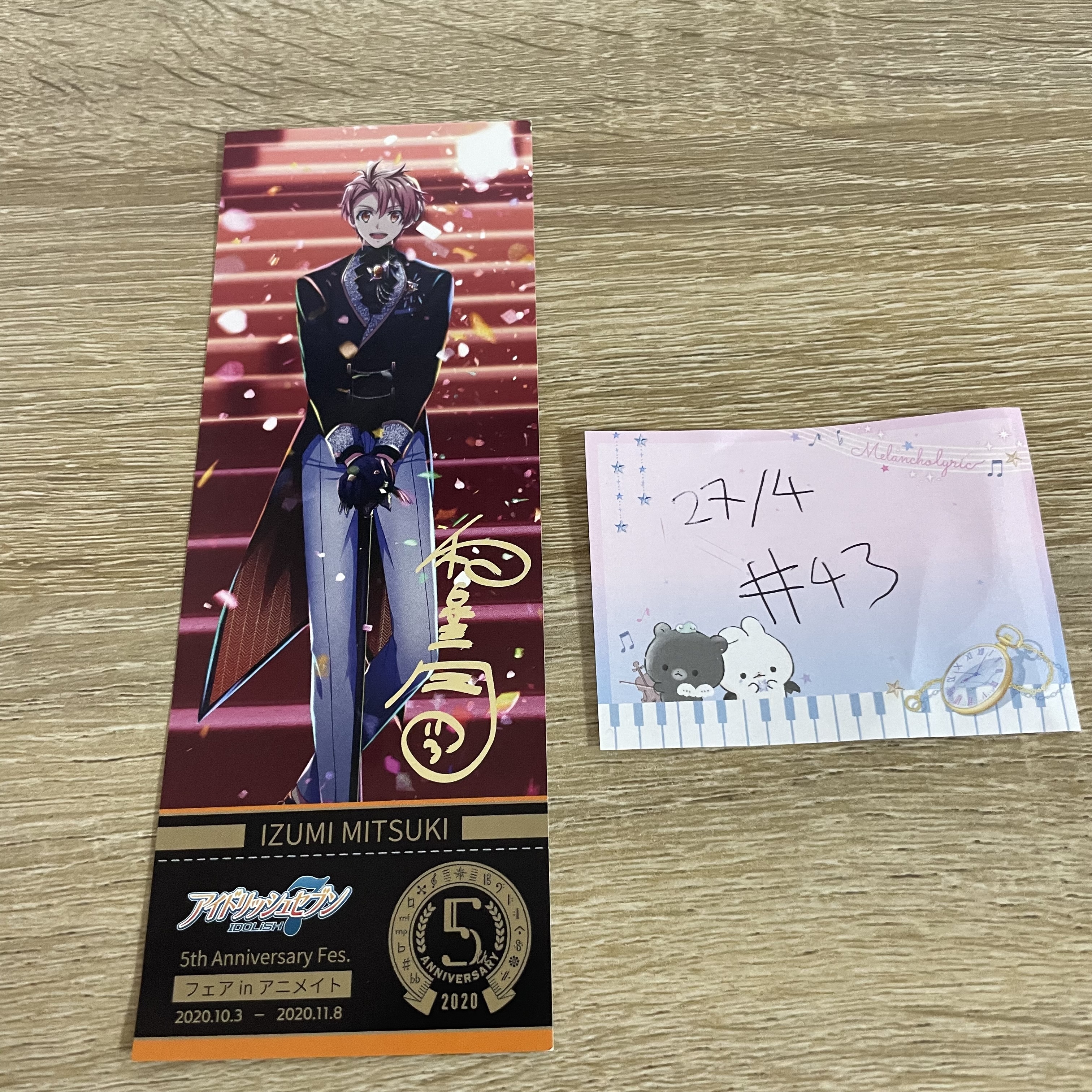 I7  三月 紙品#43