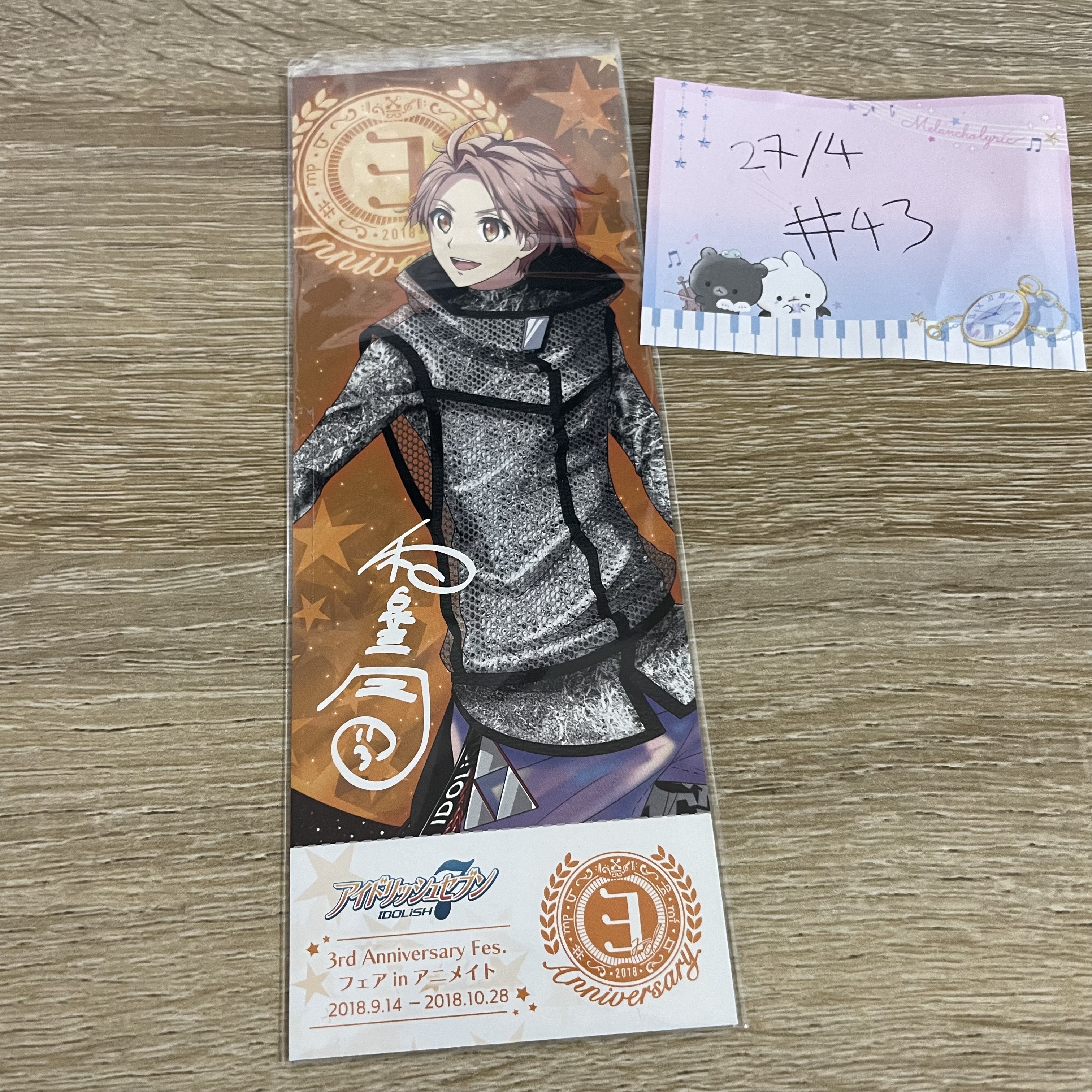 I7  三月 紙品#43