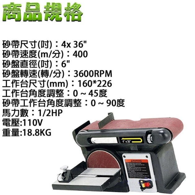 附發票｜MM492G環帶砂帶機｜ (附圓盤)專業型1/2HP超越力山BD46A 桌上型圓盤