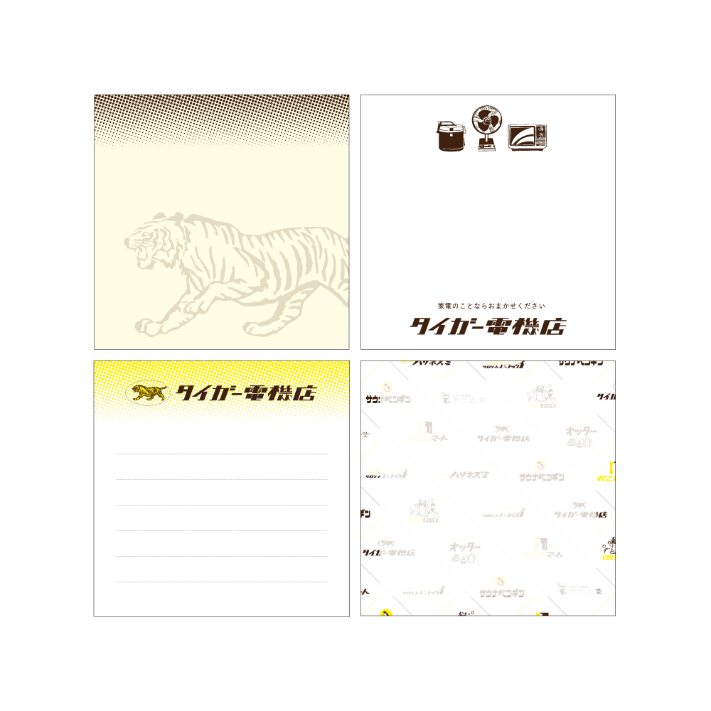 老虎電器店 方形便條本 ｜日本STUDY HOLIC