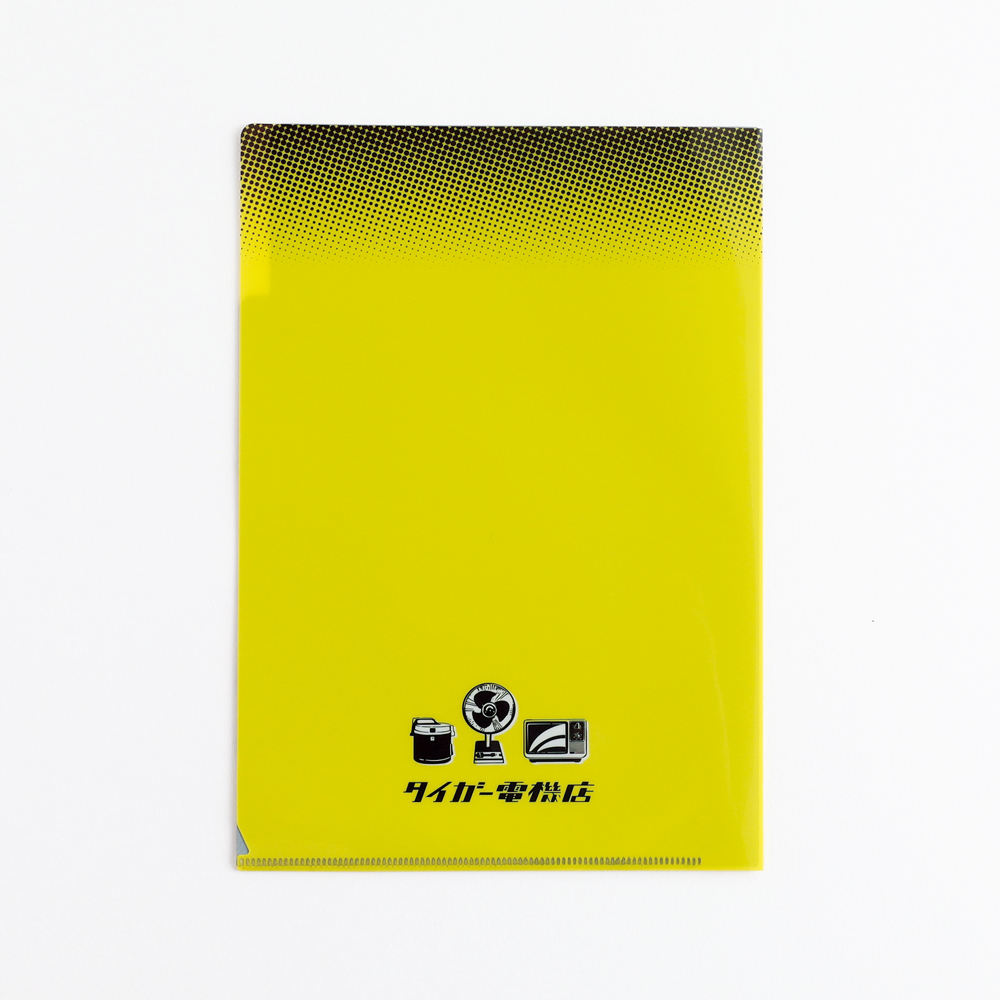 老虎電器店A5尺寸 三層資料夾｜日本Green Flash