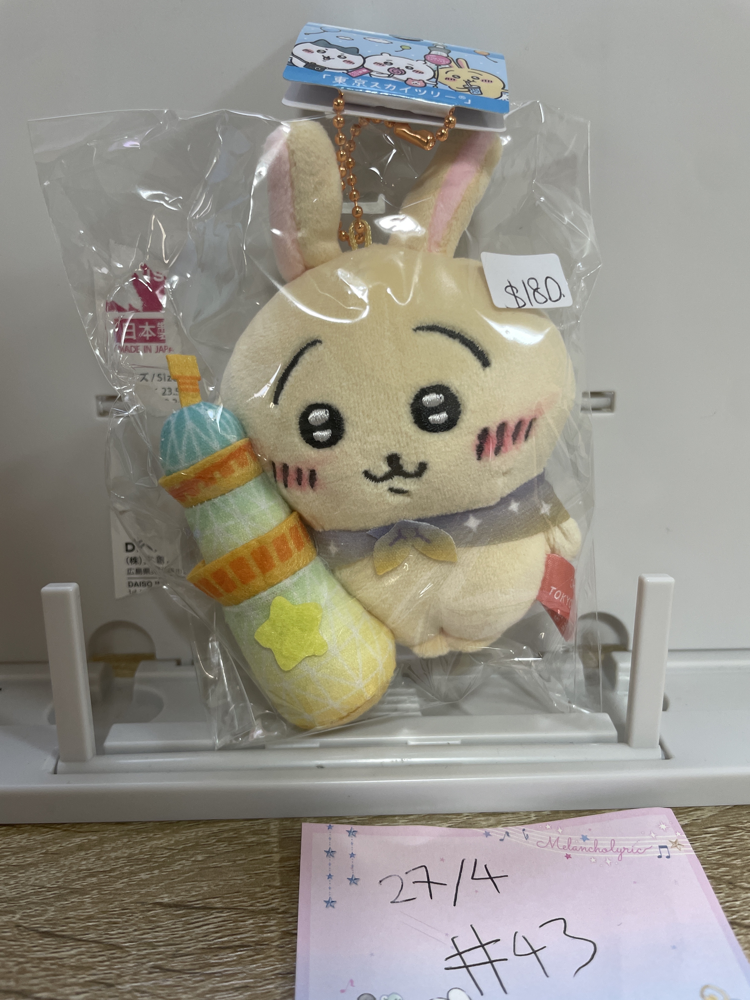 CHIIKAWA 兔兔 公仔#43