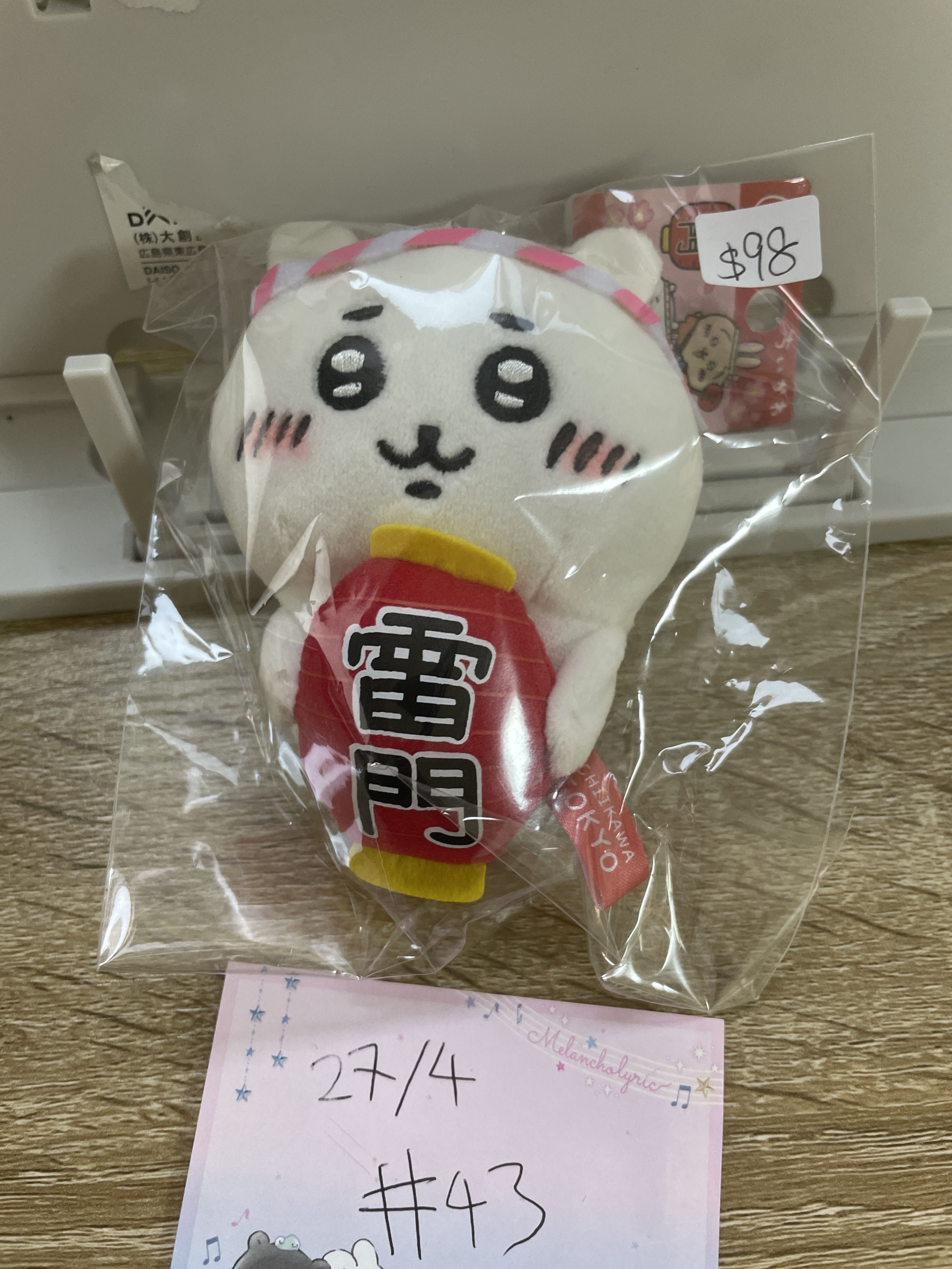 CHIIKAWA 小可愛 公仔#43