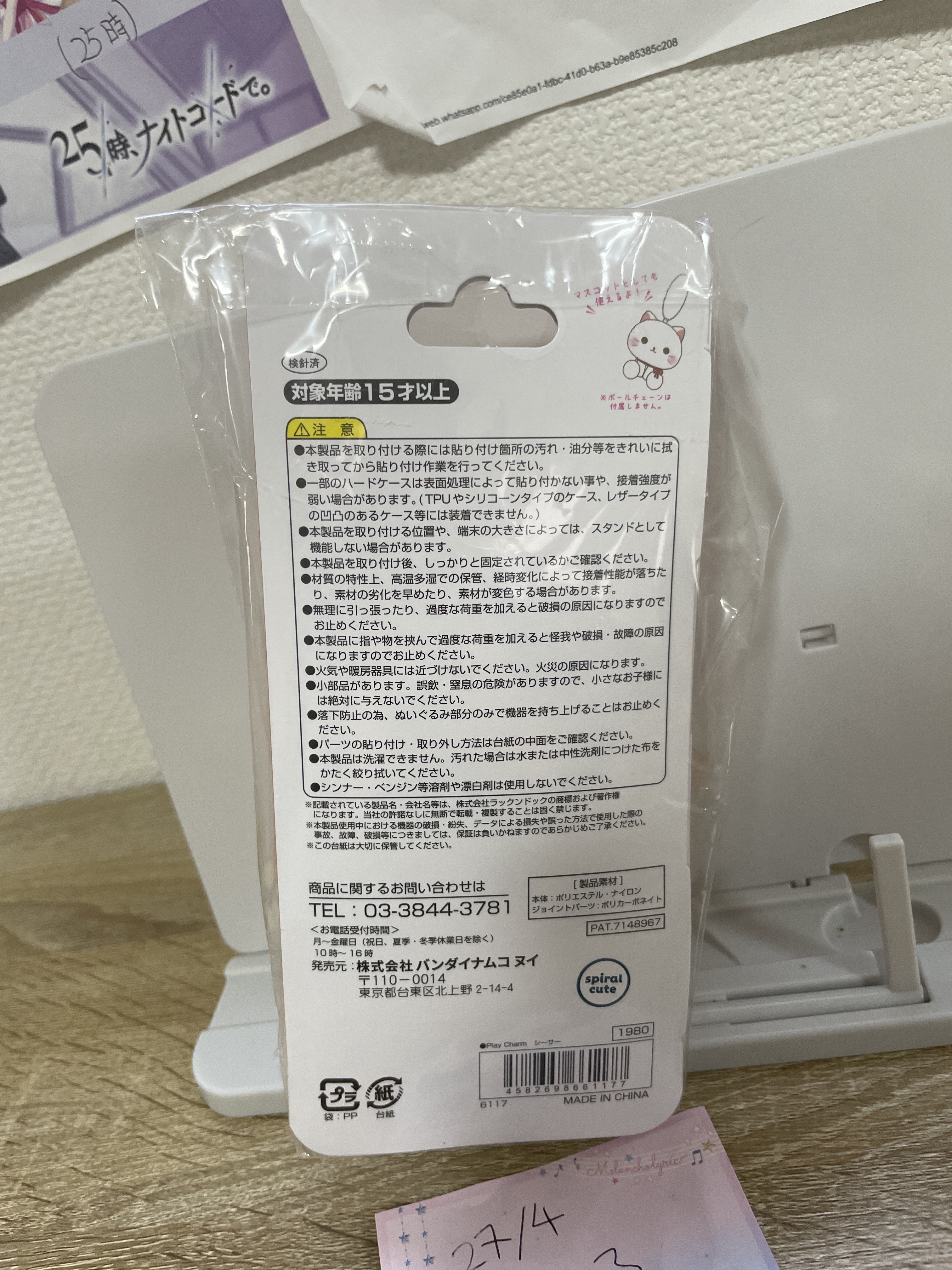 CHIIKAWA  風獅爺 電話配件#43