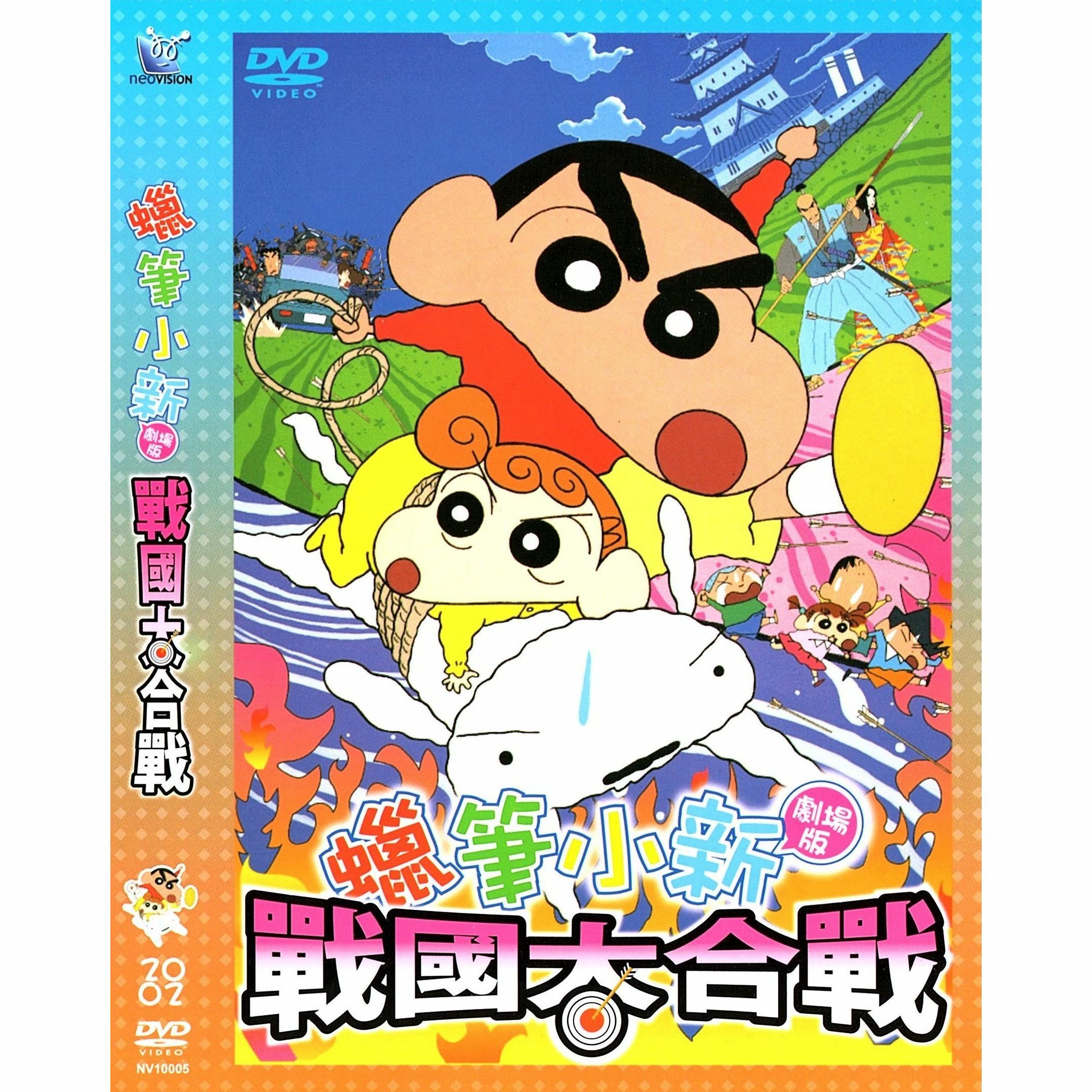 蠟筆小新：戰國大合戰 (2002) (DVD) (香港版) [訂貨]