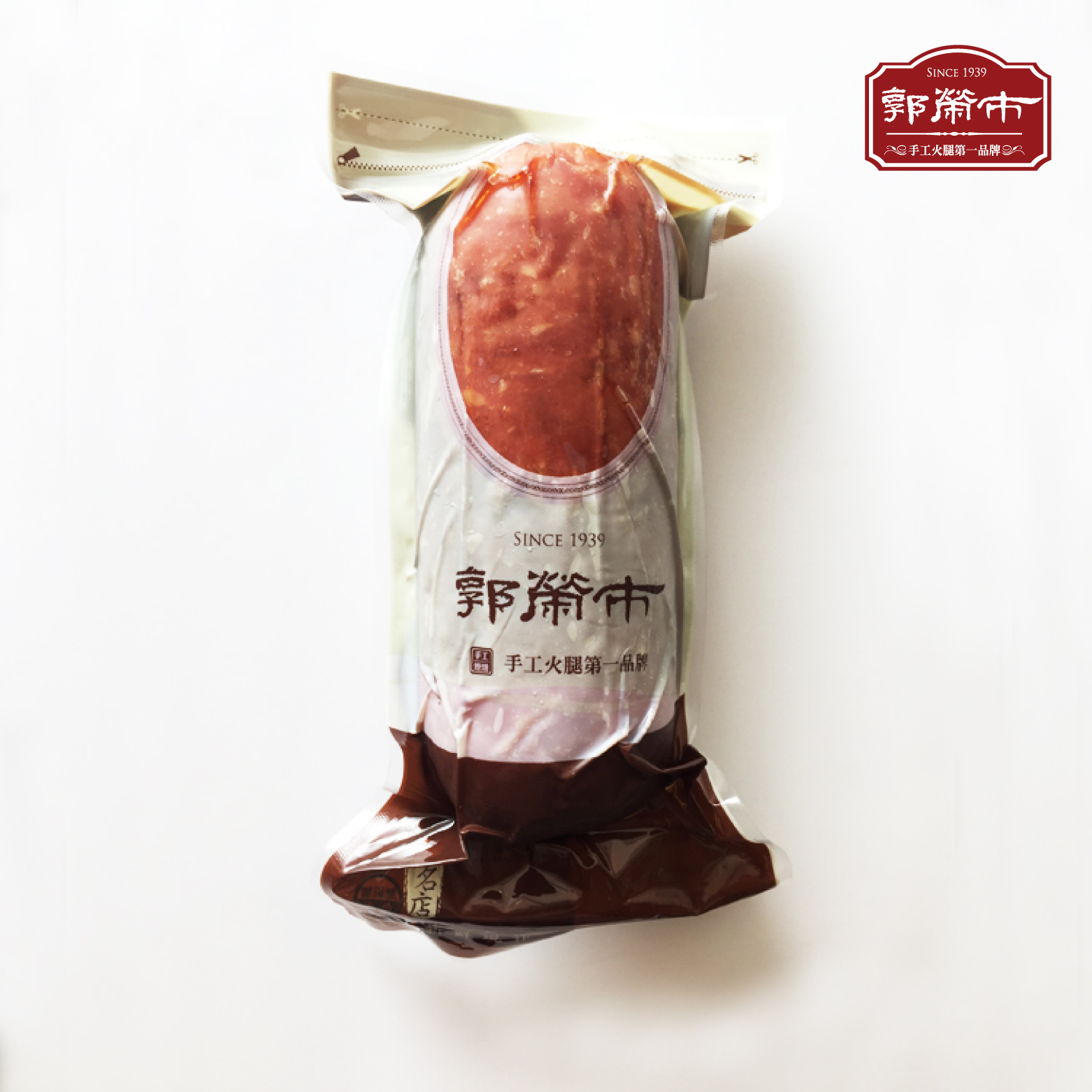 郭榮市手工火腿-900g(低溫)