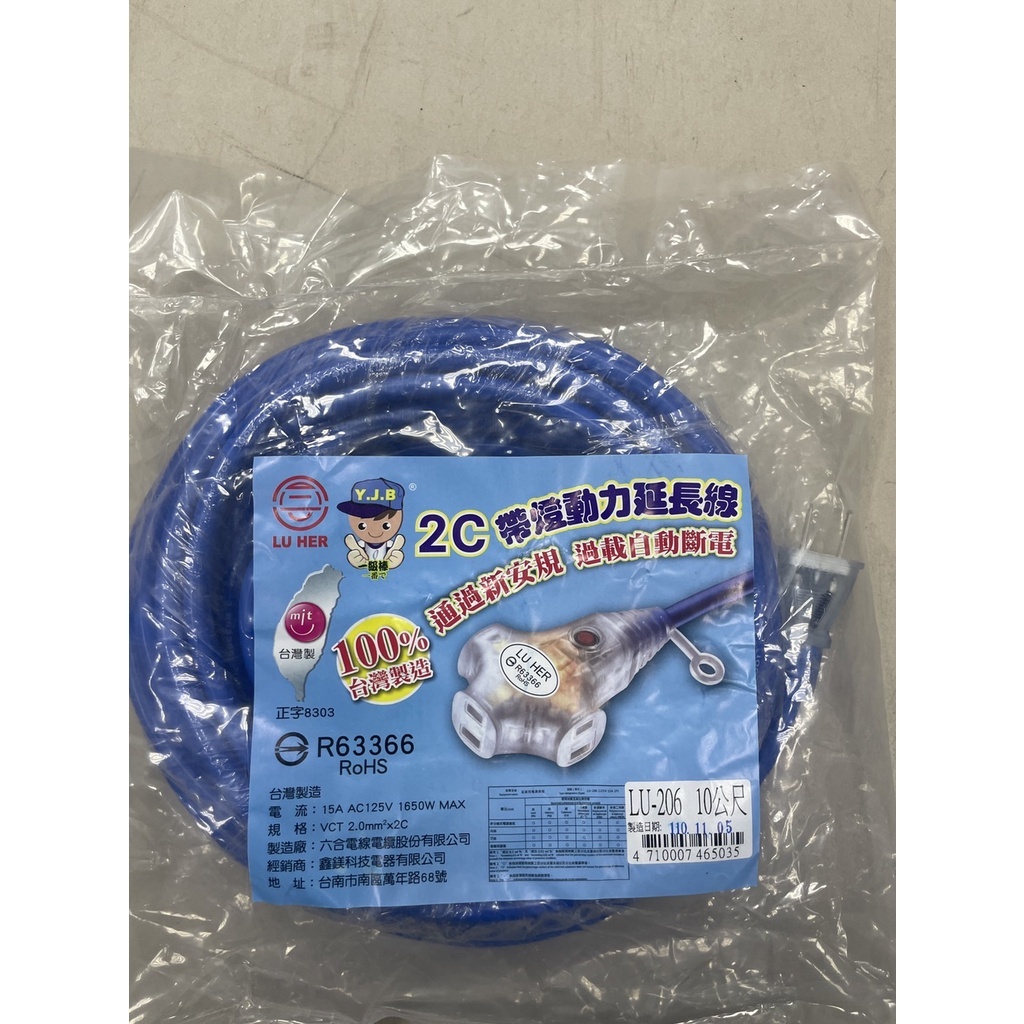 附發票｜動力延長線｜ 台灣製造 帶燈延長線 2.0mm 2.0芯5公尺10公尺15公尺 重電工程帶燈延長線