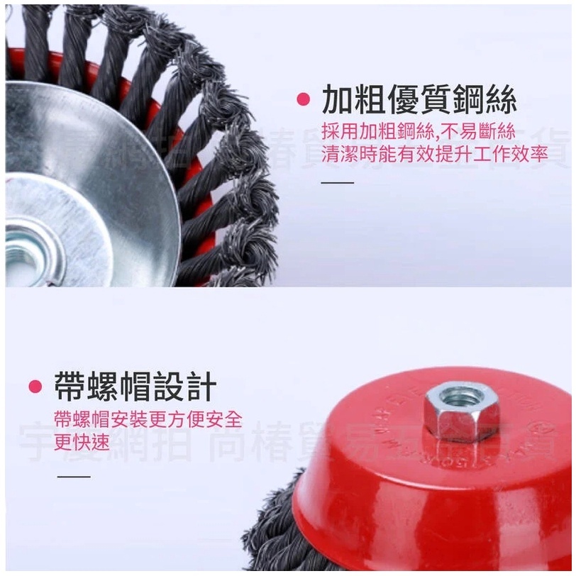 附發票｜3F75-3吋扭股碗鋼絲輪｜ 扭轉鋼絲輪 碗型鋼刷 研磨 除鏽 砂輪機 丸型 碗刷形