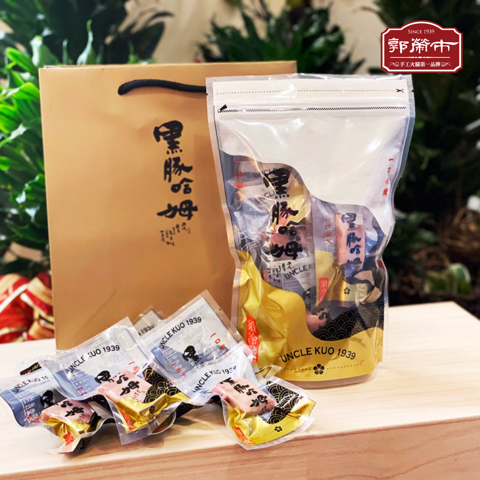 郭榮市一口哈姆(低溫)