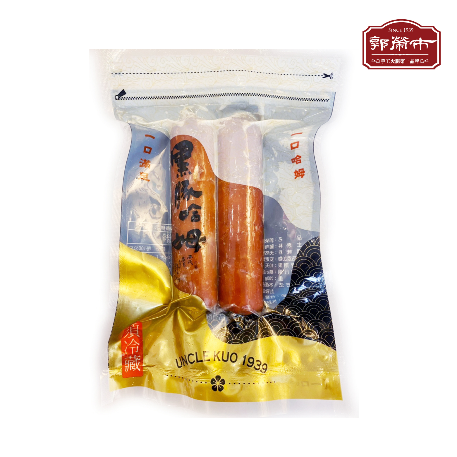 黑豚哈姆火腿腸(低溫)