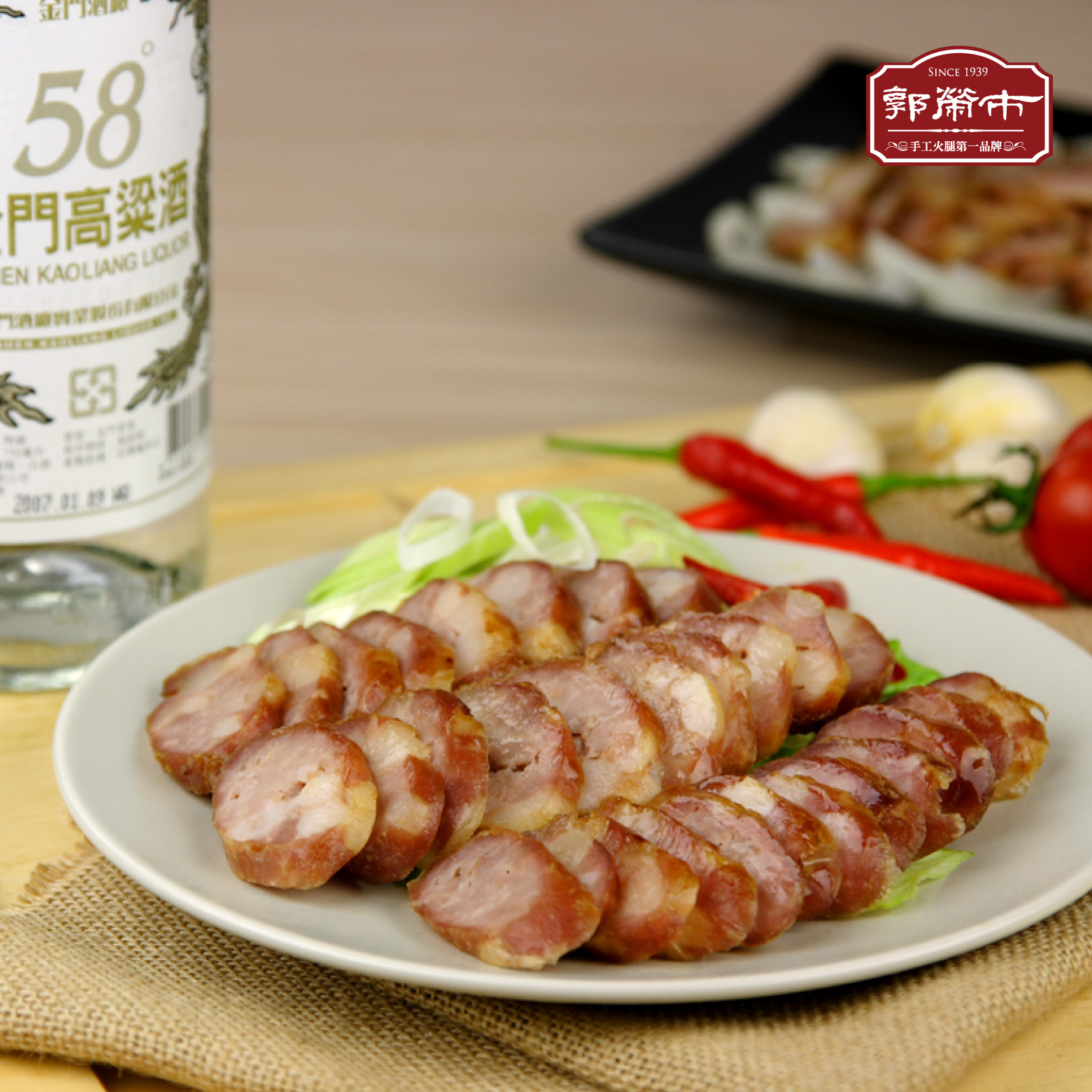 郭榮市金門高梁手工香腸(低溫)