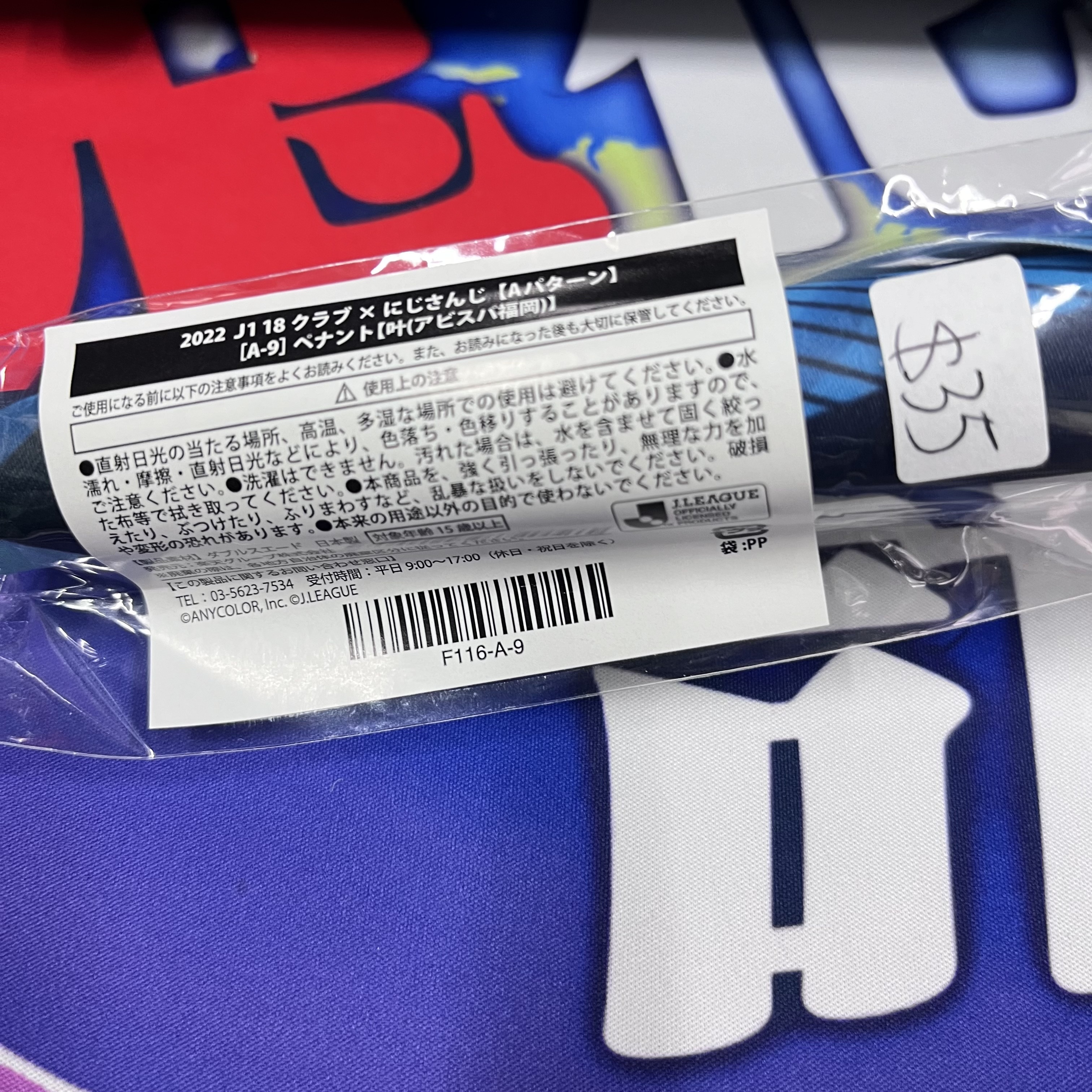 彩虹社 叶 掛畫