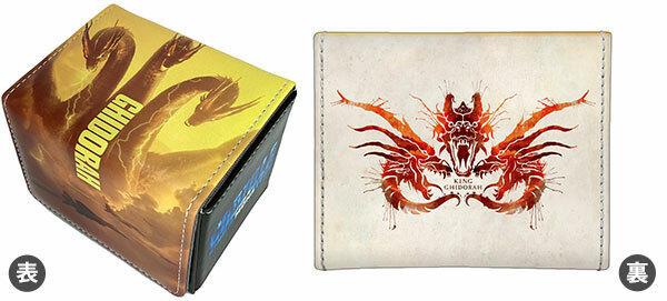 皮盒 - 王者巨獸 『基多拉』
