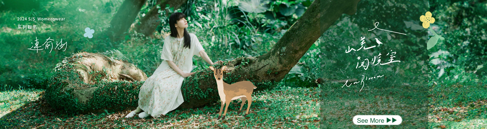 印花樂連俞涵聯名服飾