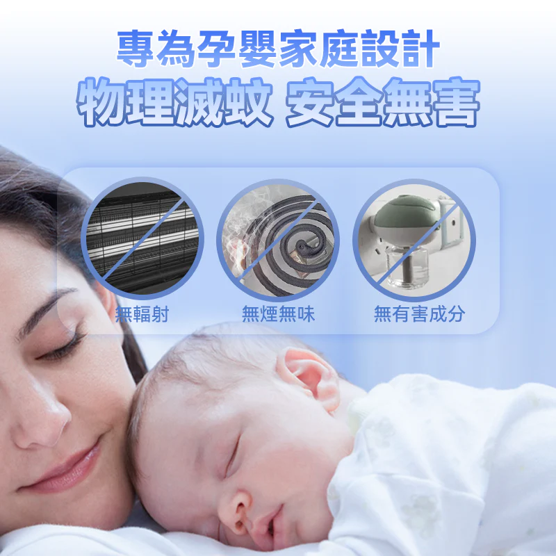 日本Yohome 可移動戶內外360°大環面仿生電擊誘驅雙效滅蚊機 PRO【正品】孕嬰、寵物家庭也可放心使用【原裝行貨1年原廠保養】負離子淨化蚊蟲+黃光驅蚊+夜燈照明