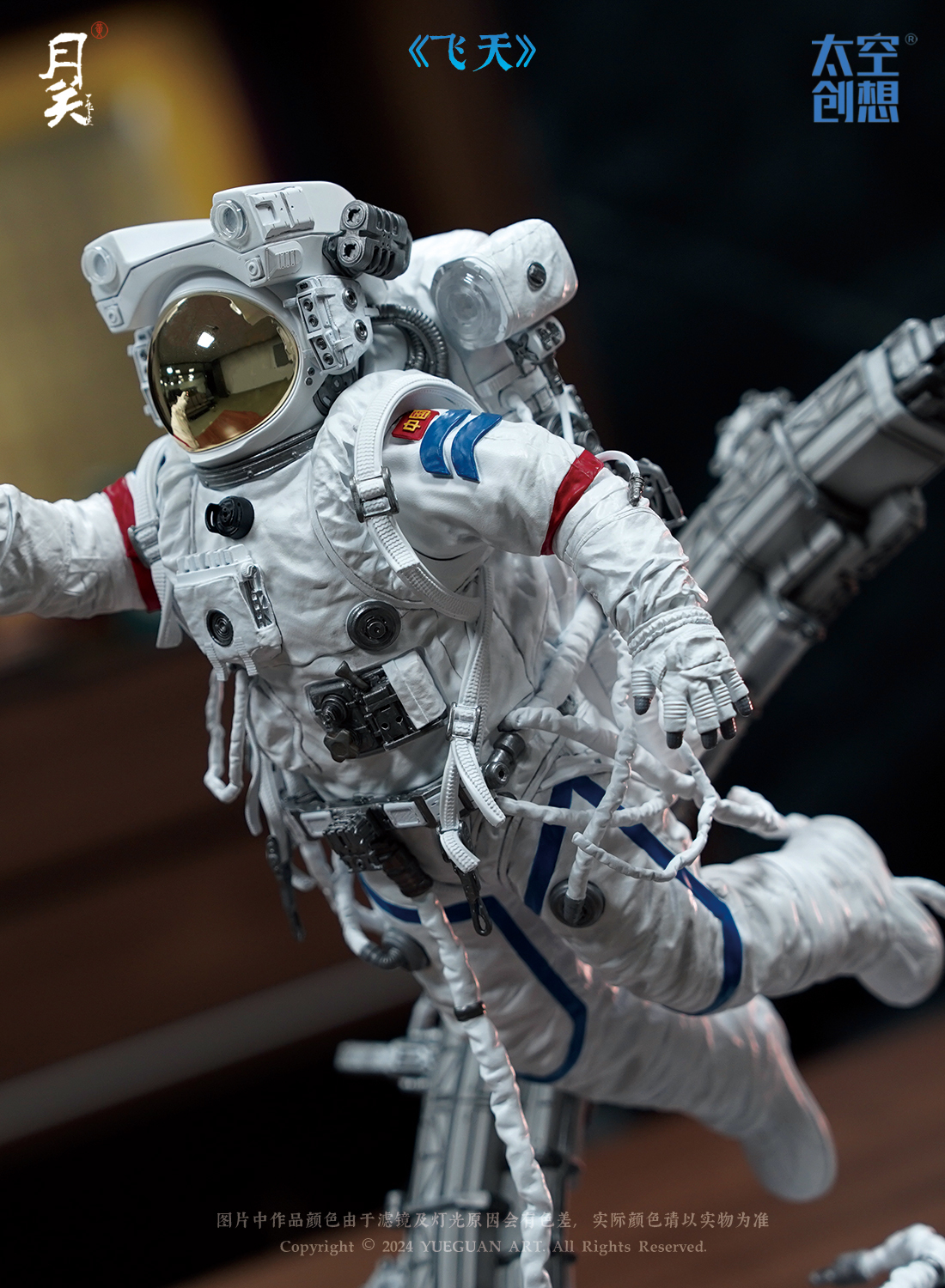 [訂金] 月關工作室：1/6《飛天》 黃字標-航太題材 版權作品雕像
