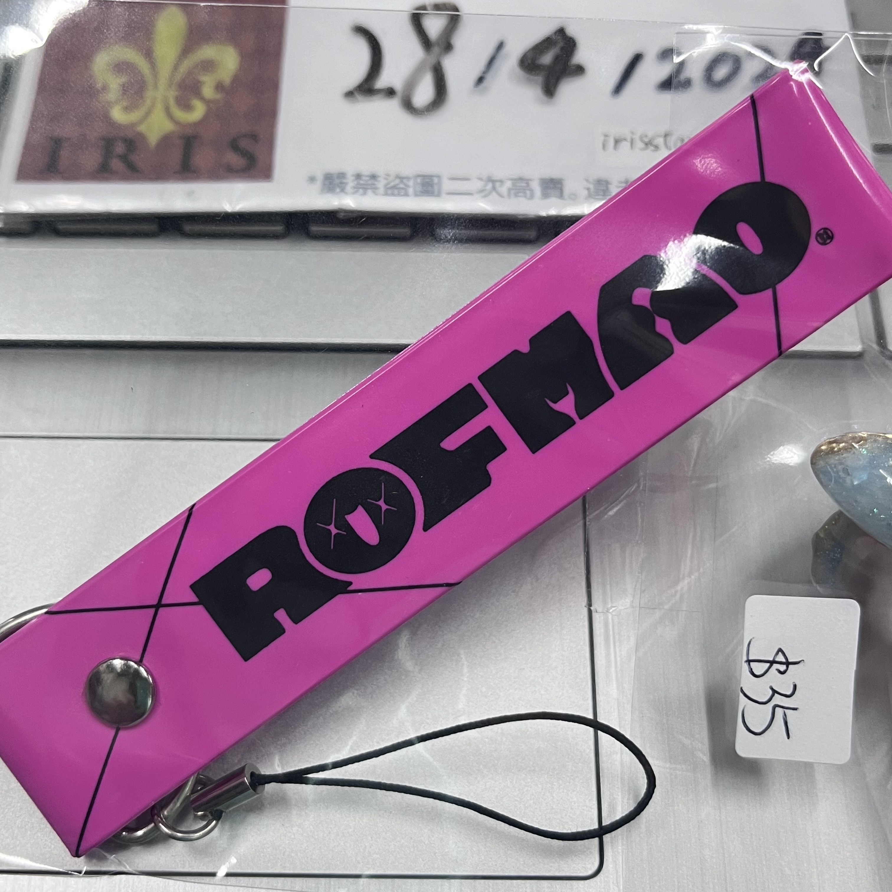 彩虹社 不破 掛件 rm