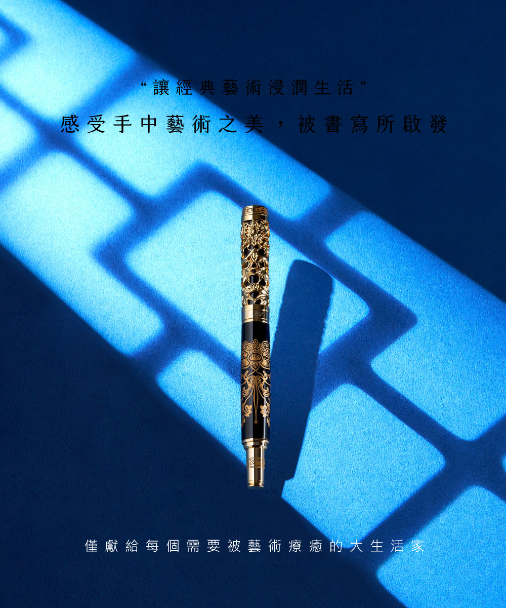 ARTEX x 故宮｜金番花鋼珠筆禮盒