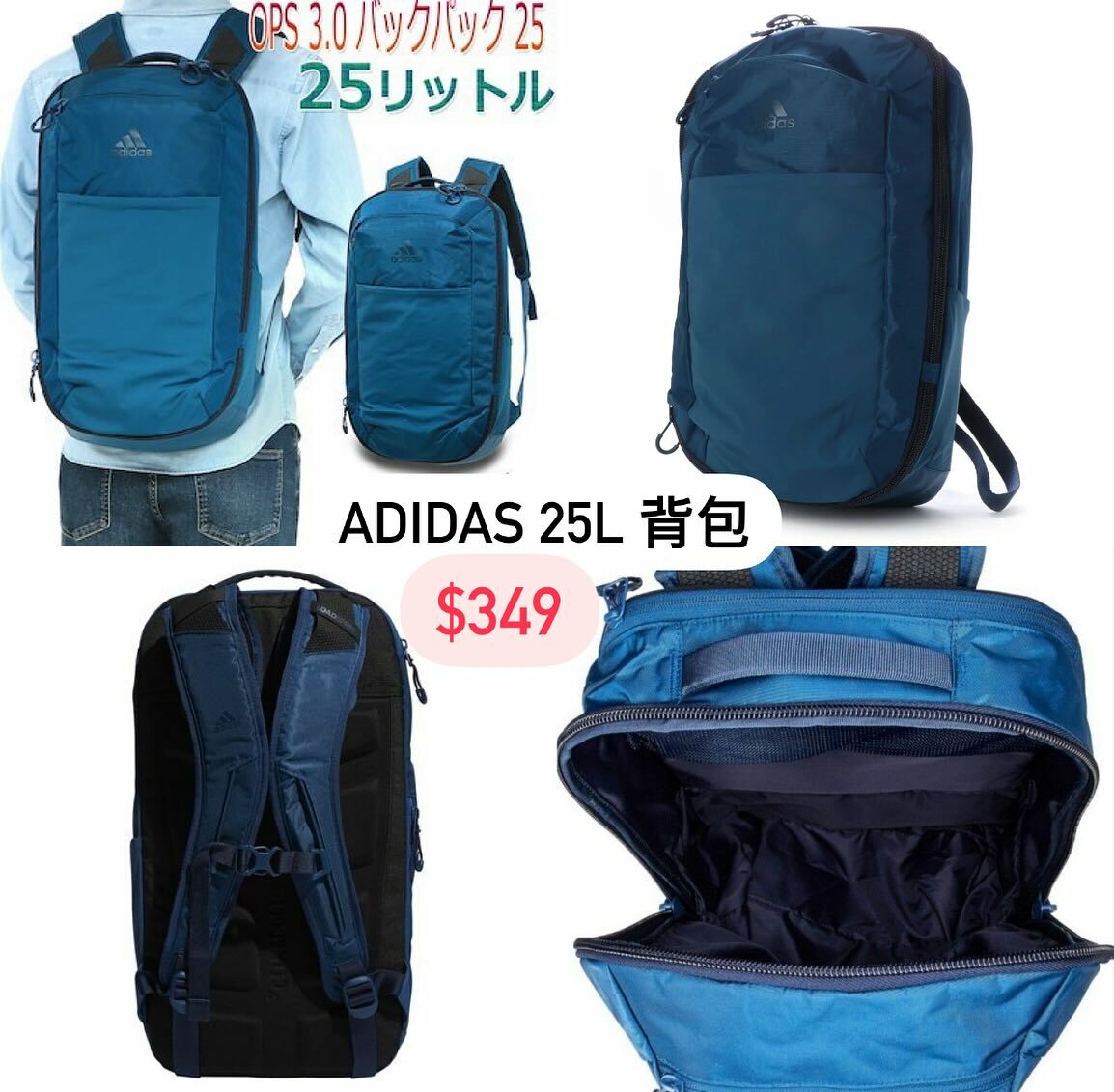 adidas 25L