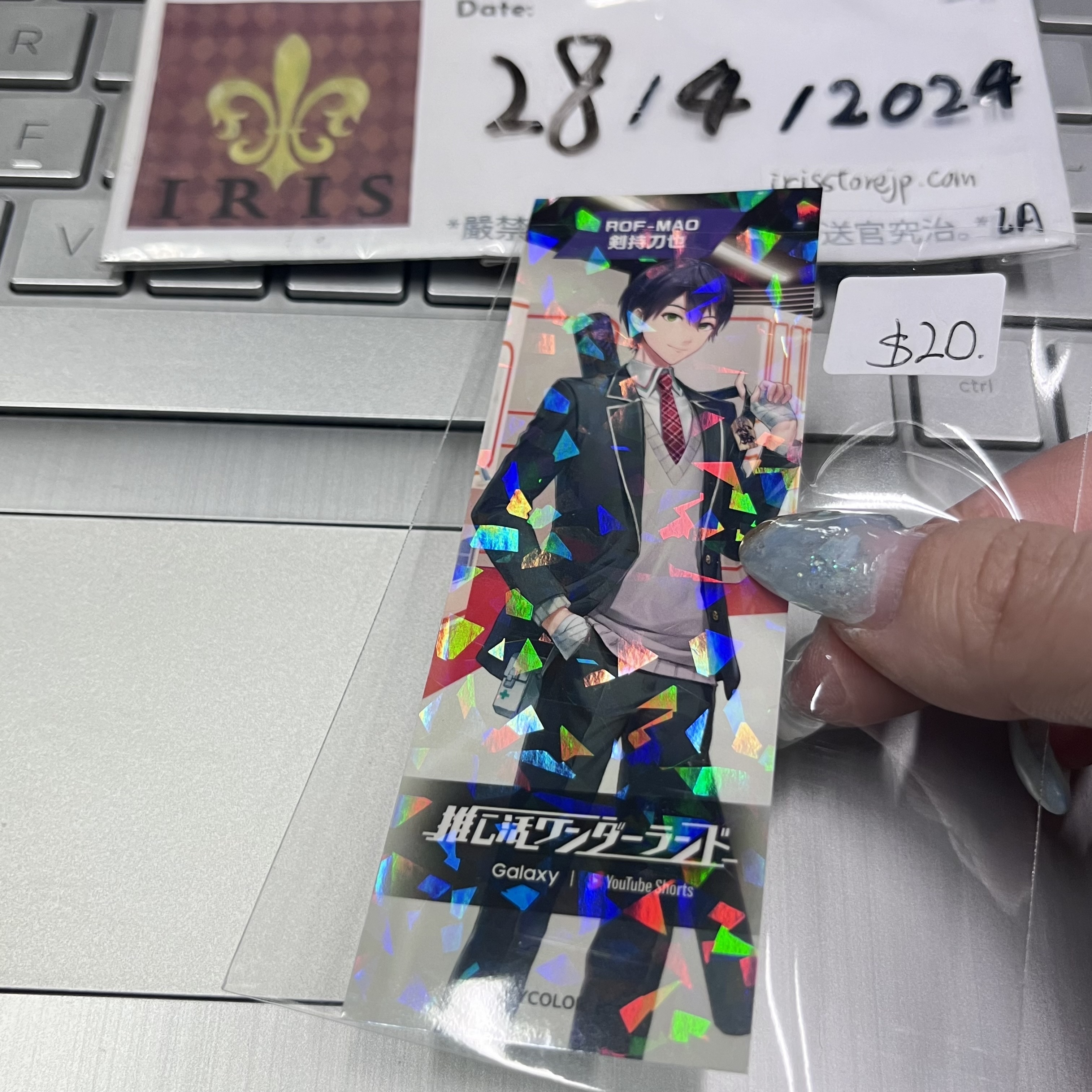 彩虹社 刀也 貼紙 RM