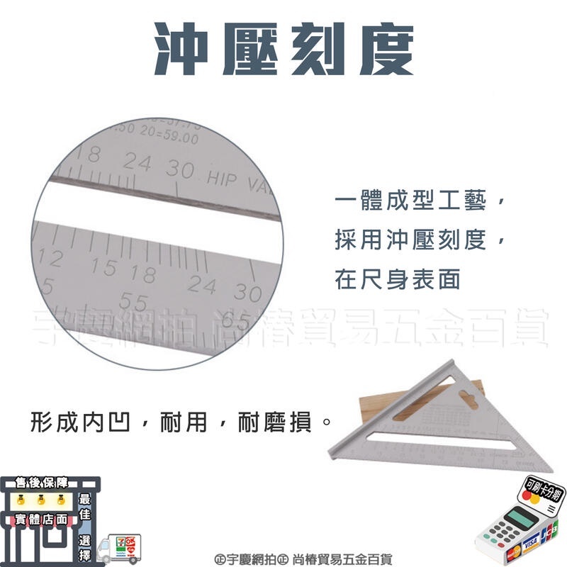 附發票｜T7400-7寸公英制測量尺｜高精度直角尺 公英制木工角度尺 三角板木工角度尺 劃線尺 JY