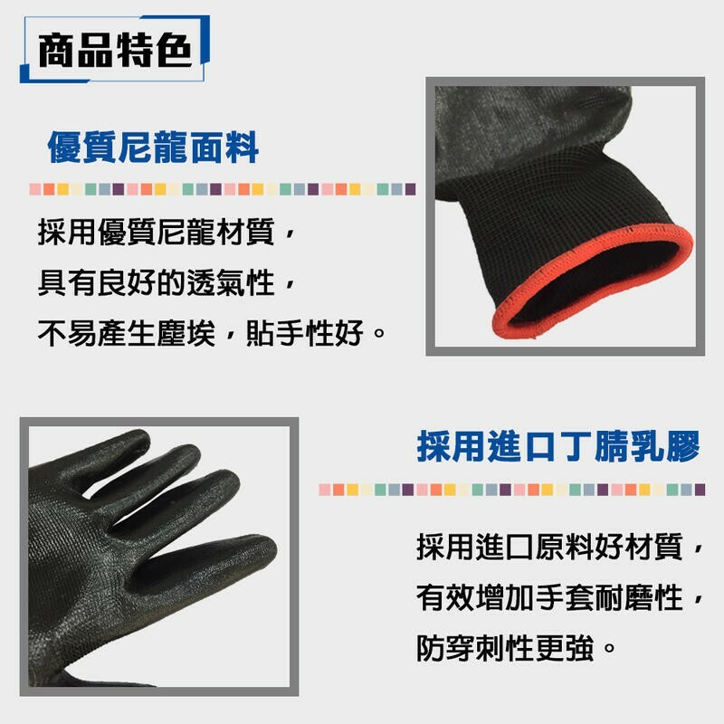 附發票｜A01HD防滑手套一打12雙｜ 防割耐磨丁腈手套 工作手套 耐油防滑 浸膠尼龍工地手套