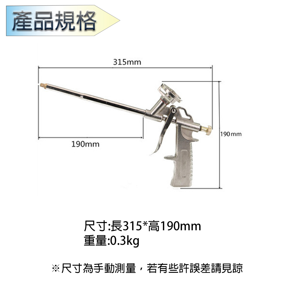 附發票｜AD100手動發泡填縫劑專用槍｜ 發泡槍 發泡膠槍 填縫劑膠槍 全金屬易清洗噴槍