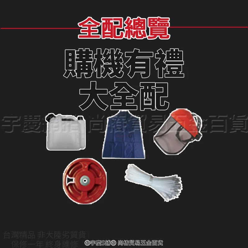 附發票｜BC435四行程背負式割草機｜ 二代宇慶農機 背負式軟管 四行程割草機 非GX35