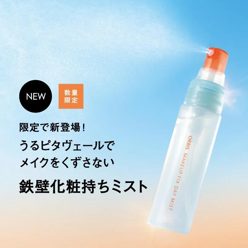 [限定] ORBIS Makeup Fix Day Mist 日間定妝噴霧 50ml