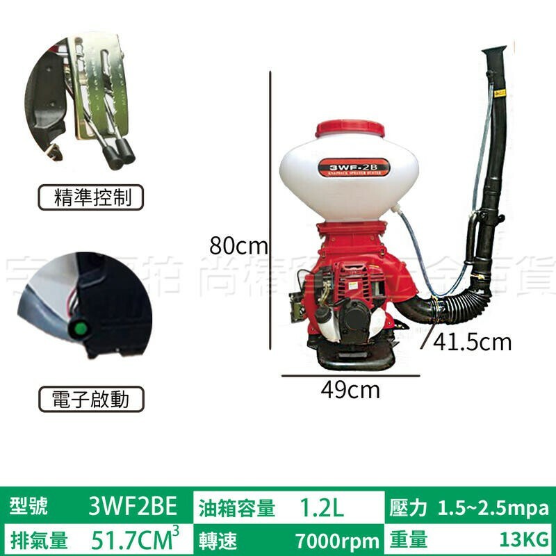 附發票｜3WF2BE｜電啟免手拉 二行程引擎噴霧器 噴粉/噴霧/背附式噴霧機/噴霧機 遇缺出3WF3BE