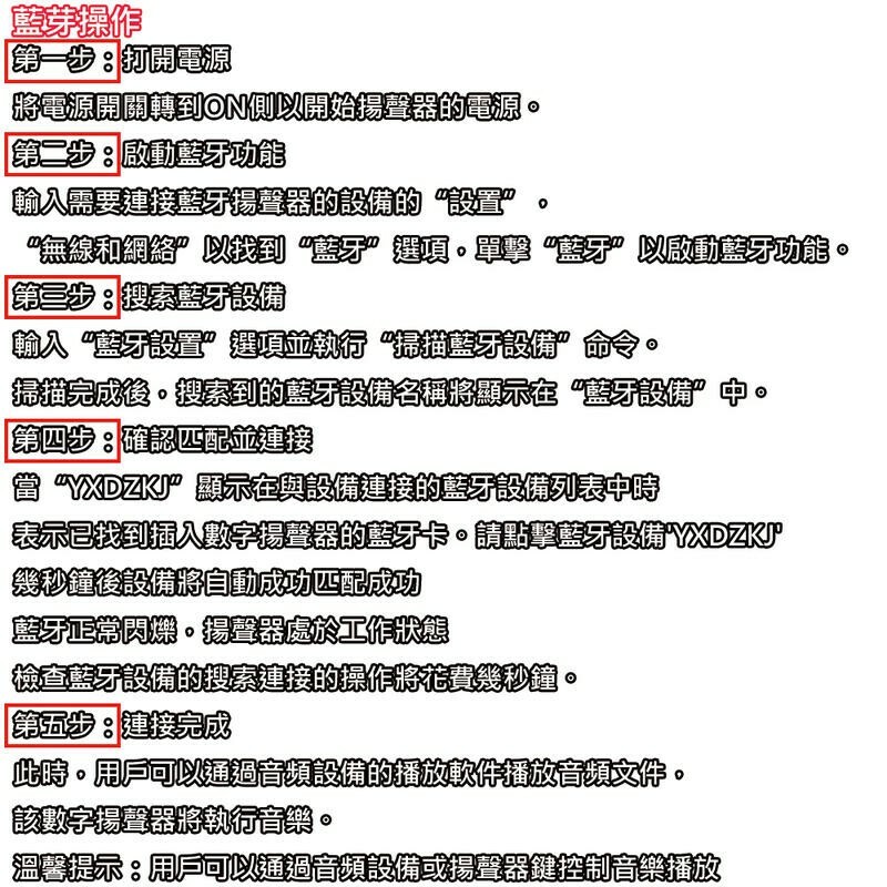 附發票｜A077藍芽音響｜ 通用牧田款 藍芽音響 藍芽音箱 藍芽喇叭 非DMR201 108