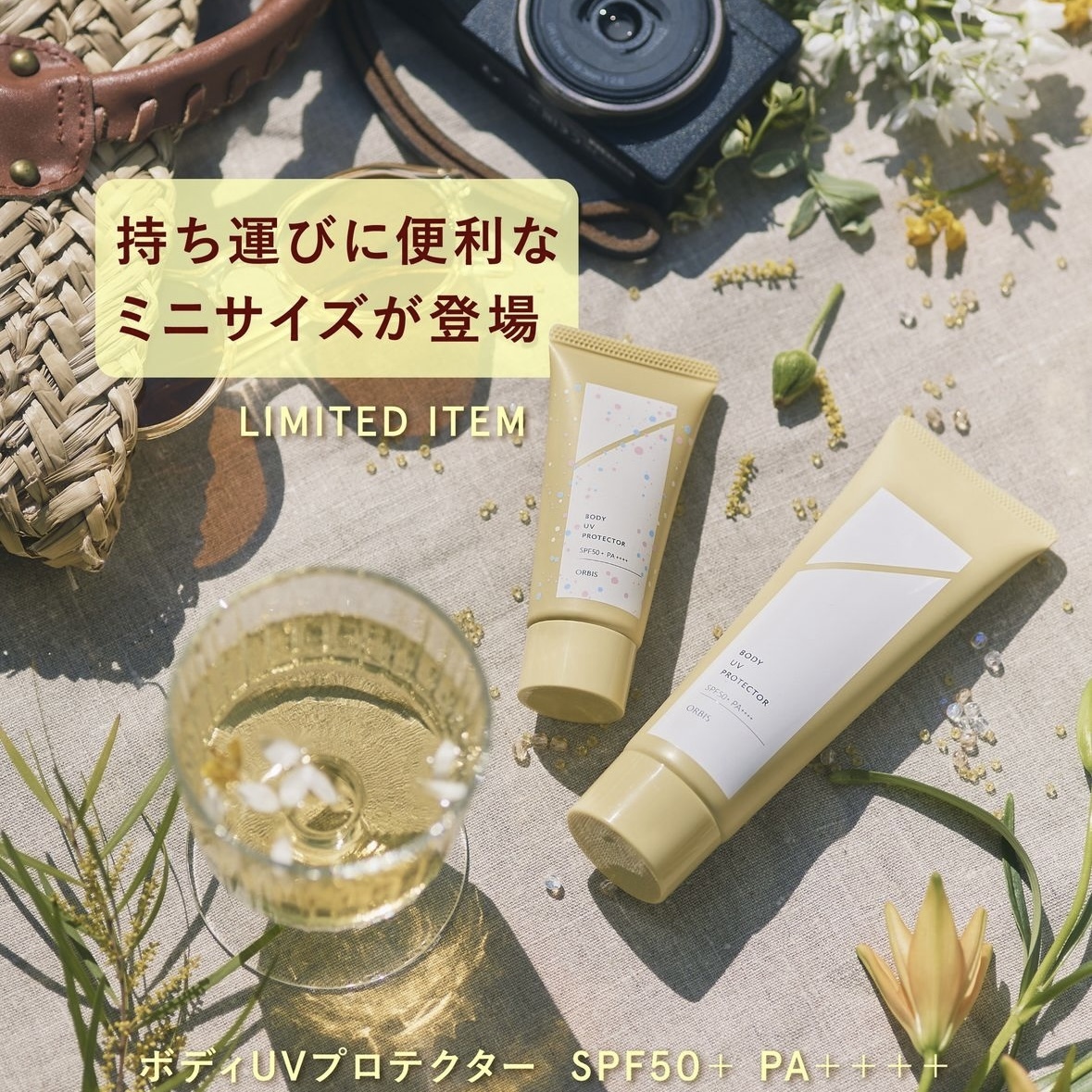 ORBIS Body UV Protector 極緻抗陽防曬水凝乳 SPF50+ PA++++