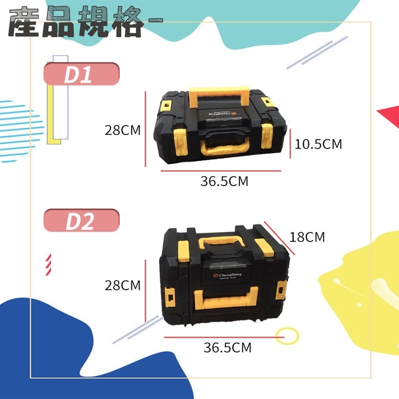 附發票｜D1、 D2層疊工具箱｜ 黃色款 收納盒 五金工具箱 手提箱