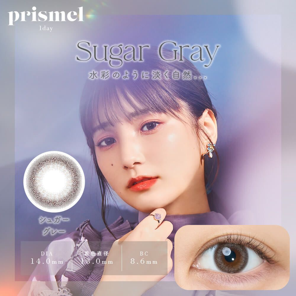 [日拋] prismel 1 Day Sugar Gray  每日拋棄彩妝隱形眼鏡｜每盒10片