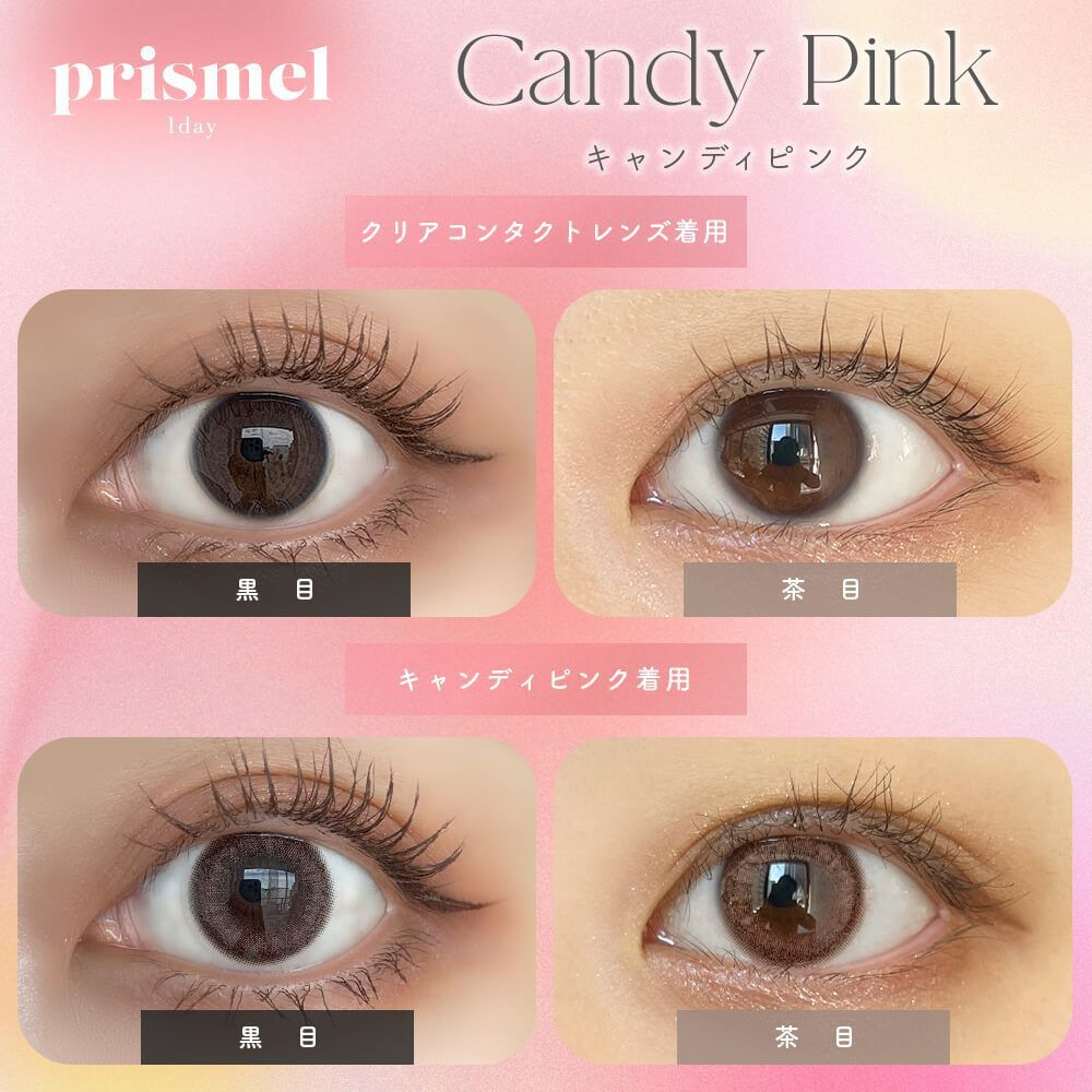 [日拋] prismel 1 Day Candy Pink 每日拋棄彩妝隱形眼鏡｜每盒10片