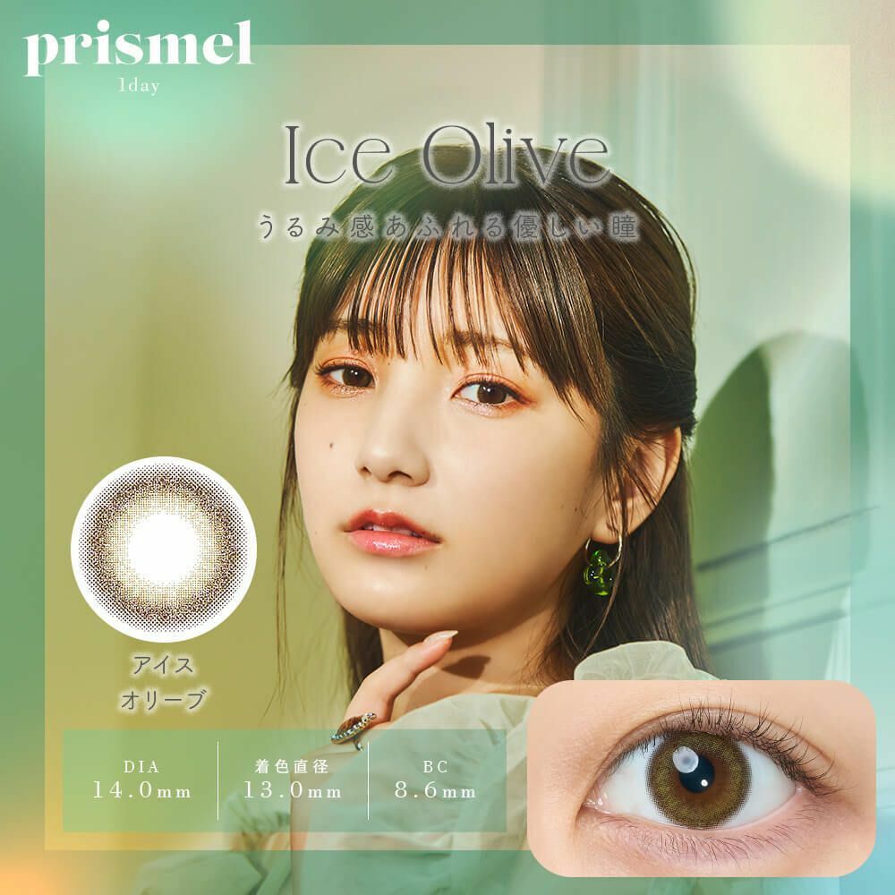 [日拋] prismel 1 Day Ice Olive 每日拋棄彩妝隱形眼鏡｜每盒10片