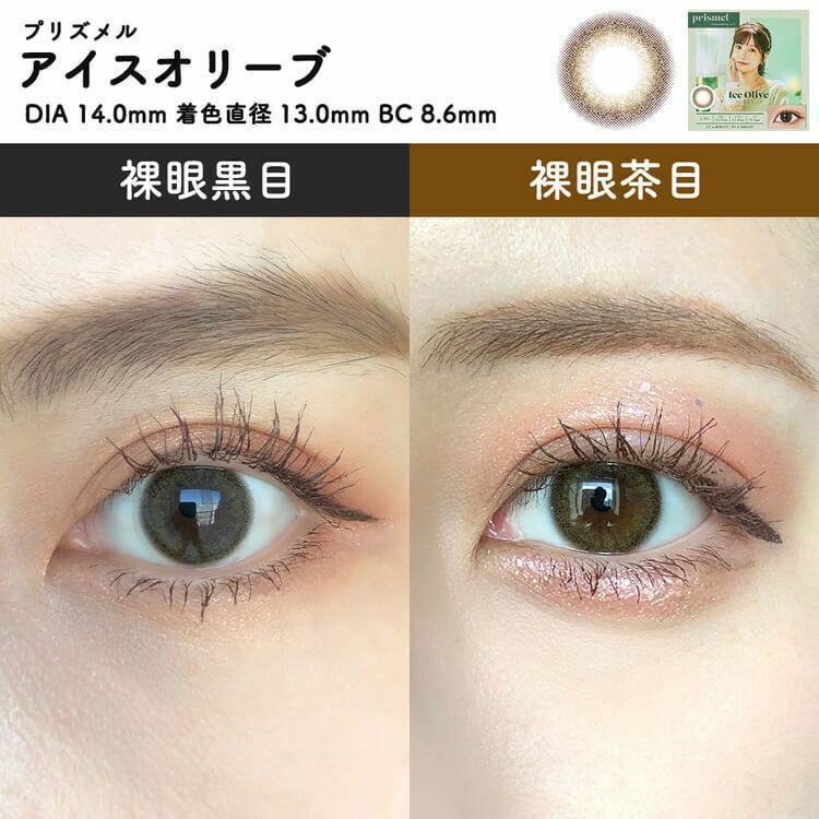 [日拋] prismel 1 Day Ice Olive 每日拋棄彩妝隱形眼鏡｜每盒10片