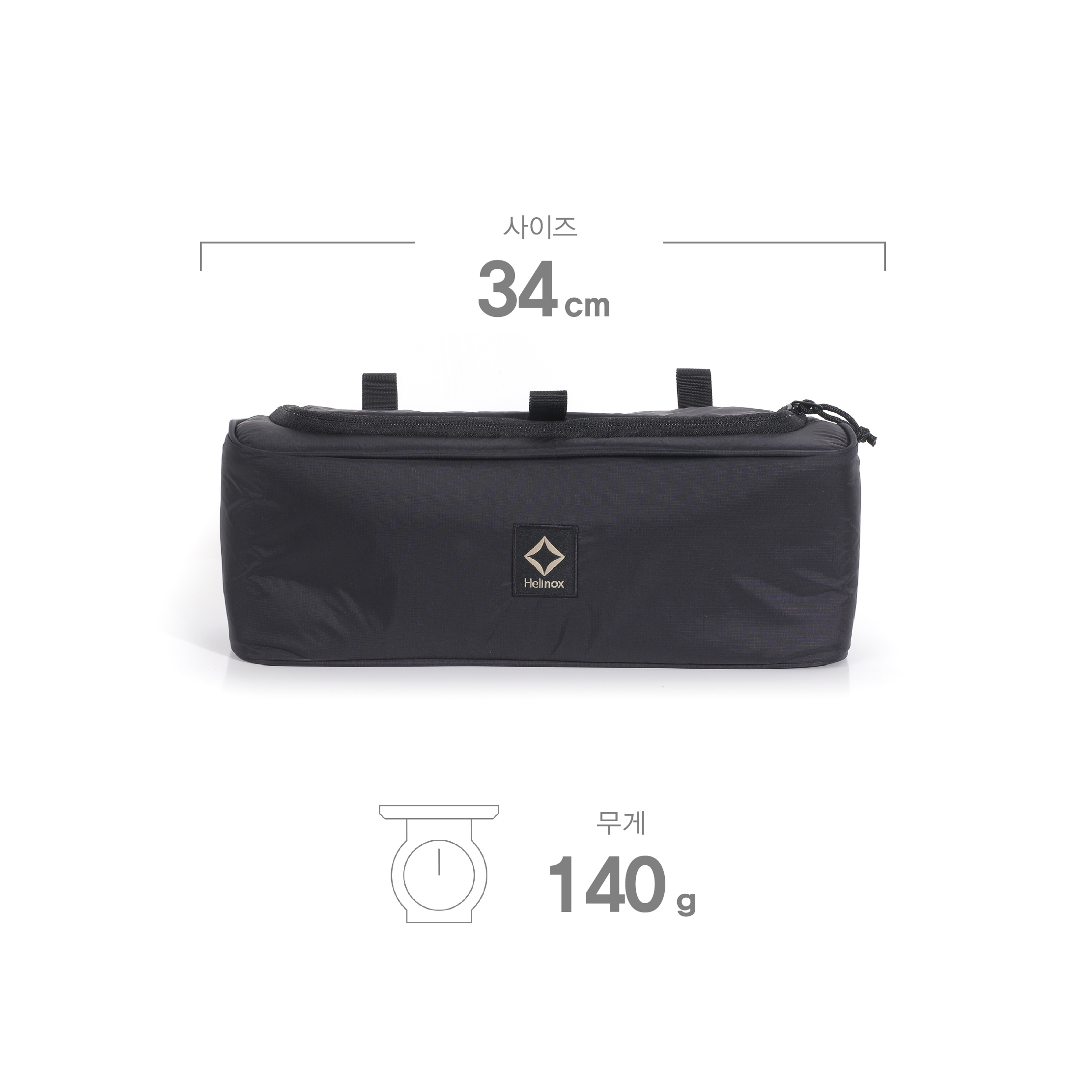 Helinox｜Table Side Storage S Inner Shell｜戰術版儲物保冷袋 S