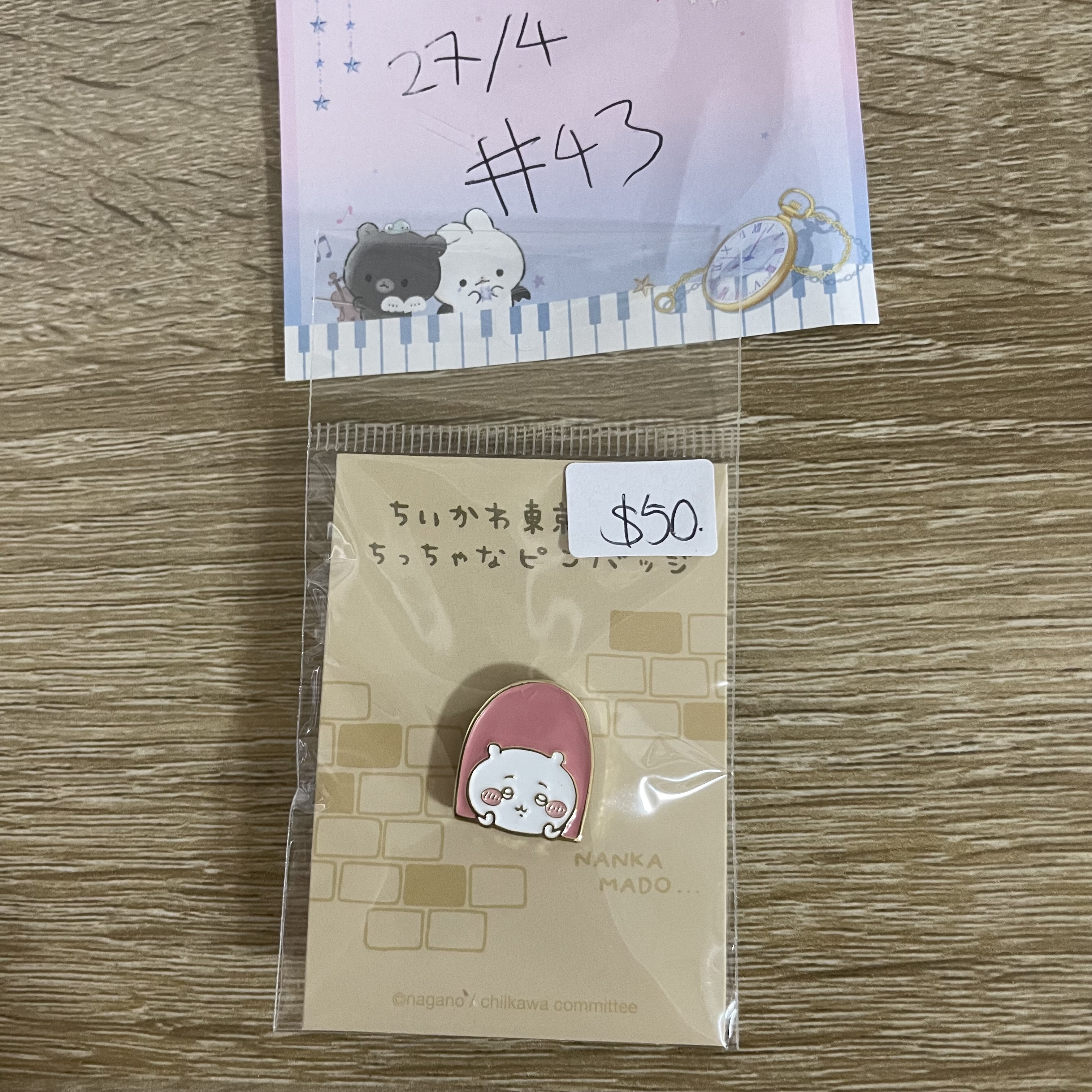 CHIIKAWA 小可愛 襟章#43