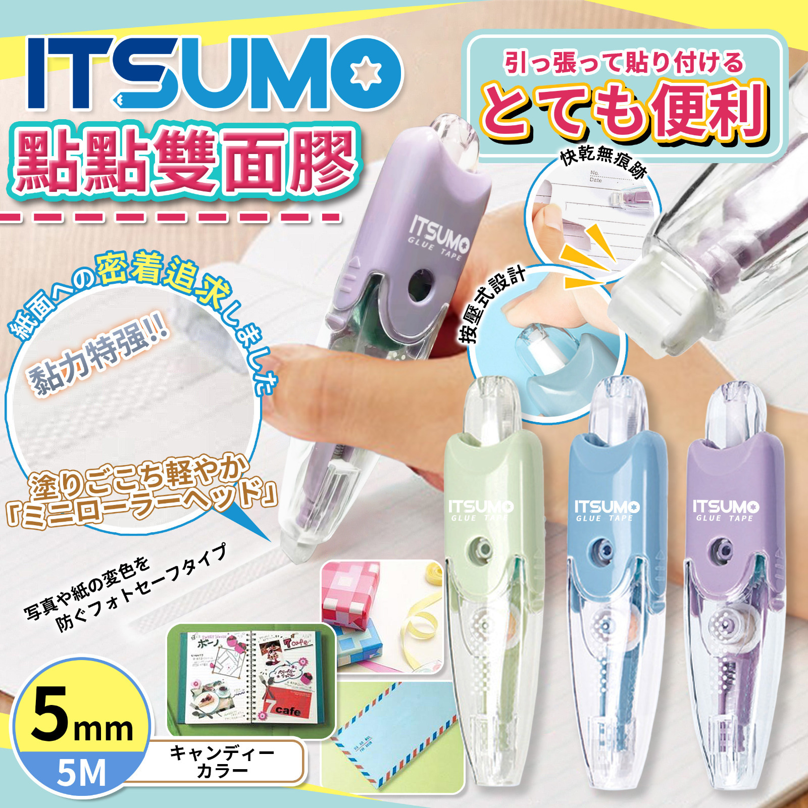 [M2066] [現貨] (K53) 日本 ITSUMO 按壓式點點雙面膠 (1套6支) (款式隨機)